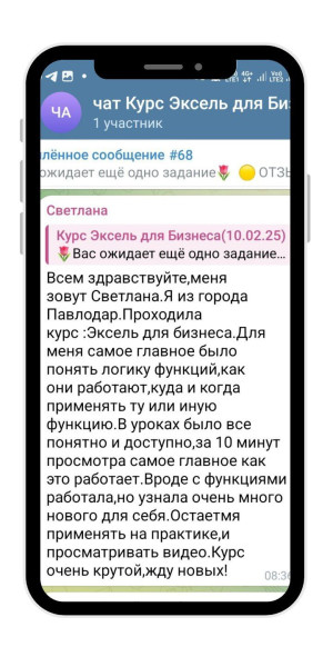 Курс для Бизнеса